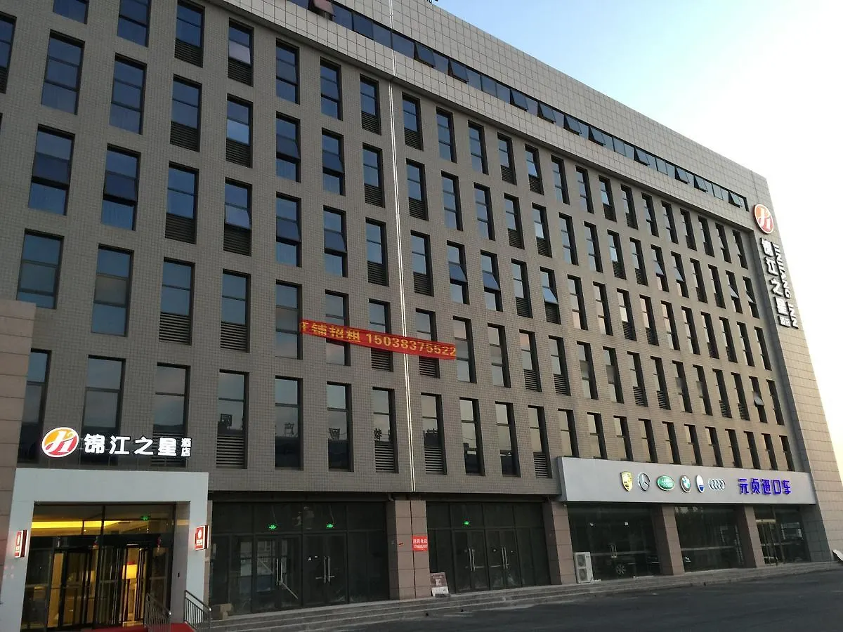 Jinjiang Inn Zhenzhou High-Tech Zone Wutong Street Çengçou